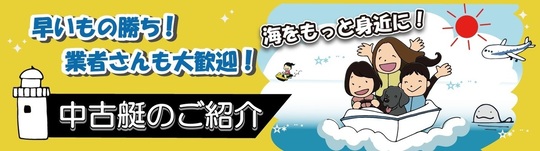 愛知県でヤマハ水上バイク・ジェットスキーの購入予約なら